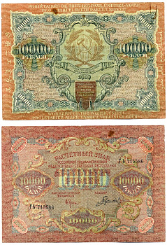 РСФСР 10000 рублей 1919 расчетный знак, народный комиссар финансов Крестинский, кассир Гаврилов, серия ГЬ 715586, водяной знак широкие горизонтальные волнистые линии Pick 106a, ZG II 2.5.15  бумага  VF 439-15-2-1