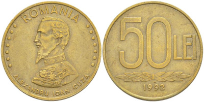 РУМЫНИЯ 50 ЛЕЙ 1992 АЛЕКСАНДРУ ИОАН КУЗА (1820-1873) KM 110 сталь плакированная латунью 4523-621