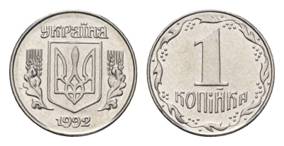 Украина 1 копейка 1992 KM 6a нержавеющая сталь UNC 4665-238