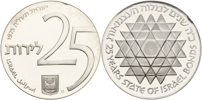 Израиль 25 лир 1975 25 лет программе Израильских облигаций KM 81 серебро PROOF 11-082-41