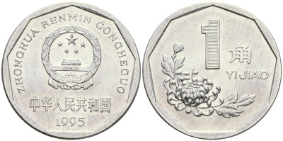 Китай 1 цзяо 1995  KM 335 алюминий    4364-3046