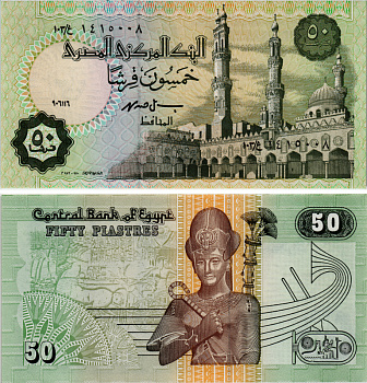 ЕГИПЕТ 50 ПИАСТРОВ 1996 ПОДПИСЬ 19 Pick 62 бумага aUNC 7548-15-1-1