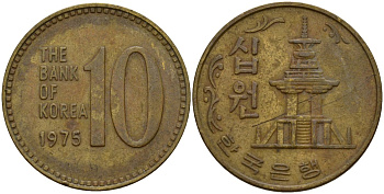Южная Корея 10 вон 1975 пагода дворца Пул Гук KM 6a латунь 4159-726