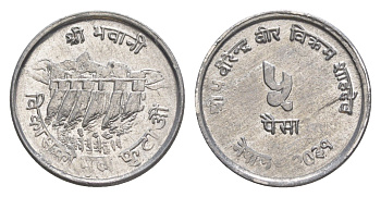 Непал 5 пайс 1974 BS 2031, ФАО KM 803 алюминий 4643-1217