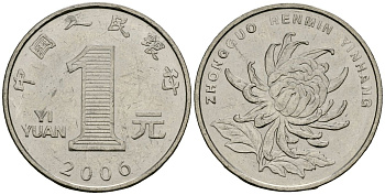 Китай 1 юань 2006 KM 1212 сталь плакированная никелем 4138-713