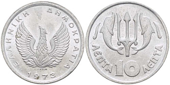 Греция 10 лепта 1973 Константин II (1964-1973), Феникс в огне, два дельфина KM 103 алюминий UNC M48-18