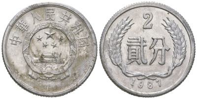 Китай 2 фэня 1987 KM 2 алюминий 4601-513