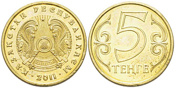 КАЗАХСТАН 5 ТЕНГЕ 2011 KM 24 латунь 211-1118