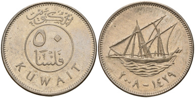 Кувейт 50 филсов 2008 AH 1428, парусник KM 13 медно-никель 4161-225