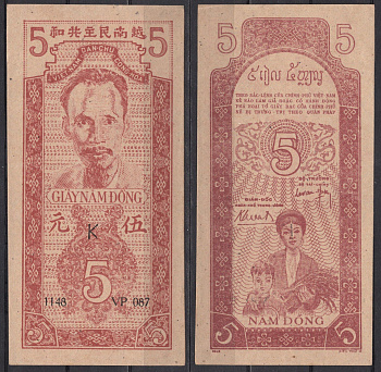 Вьетнам Северный 5 донг 1947 Хо Ши Мин. Женщина, мальчик Pick 10 Aa бумага 451-1292-3