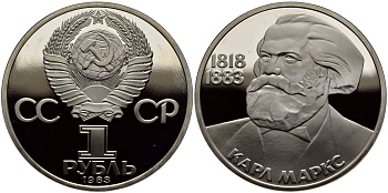 СССР 1 рубль 1983 (1988) 100 лет со дня смерти Карла Маркса (1818-1883), новодел KM 191.2 медно-никель PROOF 4127-231