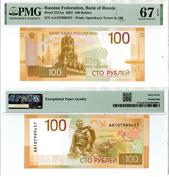 Россия 100 рублей 2022 в слабе компании PMG 67 - Super Gem UNC Pick 275 Aa бумага UNC (пресс) 452-3-53