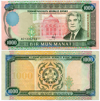 Туркменистан 1000 манатов 1995 президент Ниязов Pick 8 бумага аUNC 7486-26-2-2