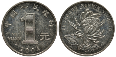 Китай 1 юань 2004 хризантема KM 1212 никелированная сталь VF 4182-623