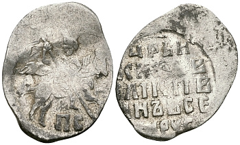 Русское Царство копейка 1547-1584 Иван IV Васильевич, Новгородский  монетный двор, 0,68 ГР ГиК №77 серебро 262-265