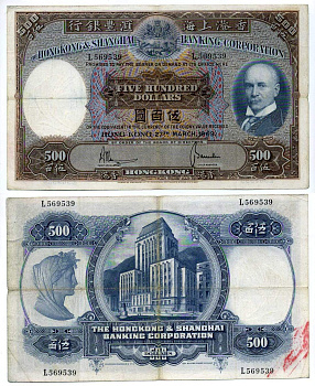 Гонконг 500 долларов 1969 27 марта 1969, Hong Kong & Shanghai Banking Corporation, Сэр Томас Джексон, Bradbury Wilkinson Pick 179 f бумага 451-54-1