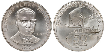 Сенегал 50 франков 1975 25 лет Евро-Африканской программе, парусник KM 5 серебро UNC 00-801-19