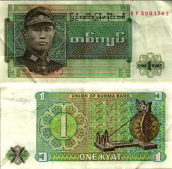 Бирма 1 кьят 1972 генерал Аун Сан Pick 56 бумага 6352-16-3-2