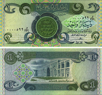 Ирак 1 динар 1980 монета на банкноте, Медресе аль-Мустансира, Багдад Pick 69a бумага аUNC 6280-23-3-2