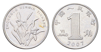 Китай 1 цзяо 2007 KM 1210b сталь плакированная никелем UNC 4705-548