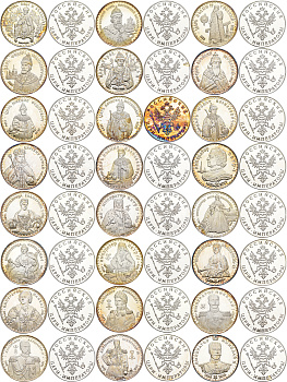 Россия набор из 24 медалей Русские Цари и Императоры, серия ГИМа, вес каждой медали 31,1 гр., сертификат, коробкасереброPROOF14-1-01