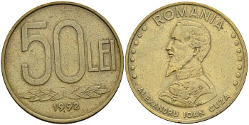 РУМЫНИЯ 50 ЛЕЙ 1992 АЛЕКСАНДРУ ИОАН КУЗА (1820-1873) KM 110 сталь плакированная латунью 4517-623