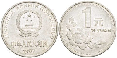 Китай 1 юань 1997 KM 337 сталь плакированная никелем 4606-1043