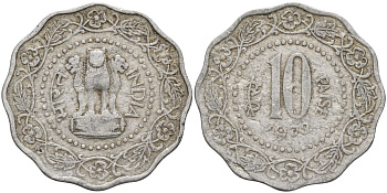 Индия 10 пайсов 1972  KM 27.1 алюминий    4155-112