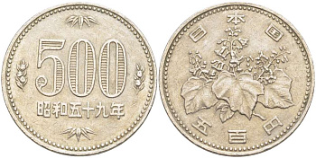 Япония 500 йен 1984 год 59, Император Хирохито Сева (1926-1989) KM 87 медно-никель 4511-1257