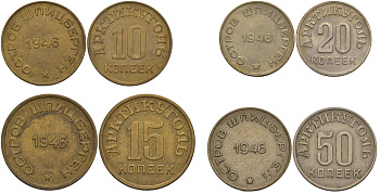 Арктикуголь, остров Шпицберген лот из 4 монет 10, 15, 20 и 50 копеек 1946 KM Tn1, Tn2, Tn3, Tn4 418-721