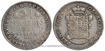Брауншвейг-Люнебург-Вольфенбюттель 24 мариенгроша 1816 FR, Карл II KM 1065, AKS 27, J. 219 серебро 00-000-00