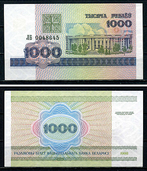 Беларусь 1000 рублей 1998 Белоруссия, серия ЛБ Pick 16 (2) бумага UNC (пресс) 7551-3-4-2