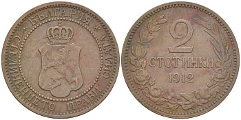 Болгария 2 стотинки 1912 Король Фердинанд I (1908-1918) KM 23.2 бронза 4516-865