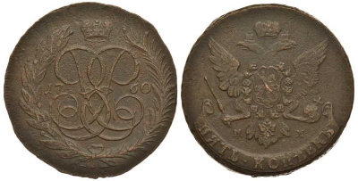 Россия 5 копеек 1760 ММ, Елизавета Петровна (1741-1762), Ильин 3 рубля, Петров 5 рублей Биткин 389 R1 медь XF 00-820-25
