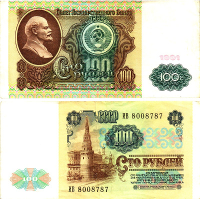 СССР 100 рублей 1991 билет государственного банка, в/з Ленин Pick 242, Горянов 2.32.6  бумага   8615-29-1-2