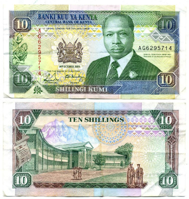 Кения 10 шиллингов 1989 Дэниэл Торойтич арап Мои, средняя школа Кабарнет, Баринго Pick 24 a бумага 444-142-3