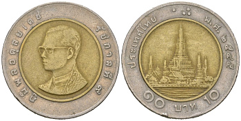 Таиланд 10 бат 2002 BE 2545, Рама IX (1946-2016) KM 227 биметалл 4589-1151