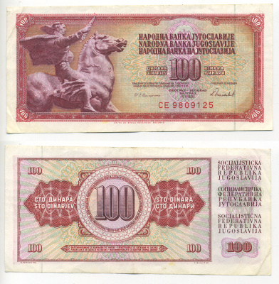 ЮГОСЛАВИЯ 100 ДИНАРОВ 1986 16 МАЯ 1986, ПОДПИСЬ 13, С ЗАЩИТНОЙ ПОЛОСОЙ Pick 90c бумага 6293-39-4