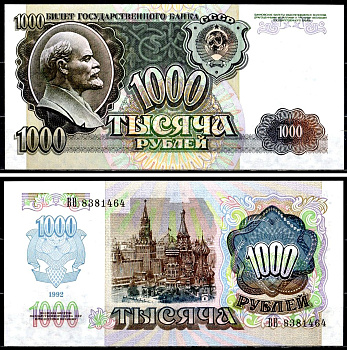 Россия 1000 рублей 1992 серия ВВ Pick 250 a (1) бумага UNC (пресс) 401-33-1-2