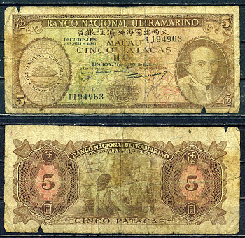 Макао 5 патак 1968 Pick 49 a (3) бумага 6266-20-3-2