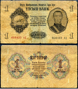 Монголия 1 тугрик 1955 Сухэ Батор Pick 28 бумага 2198-10-1-1