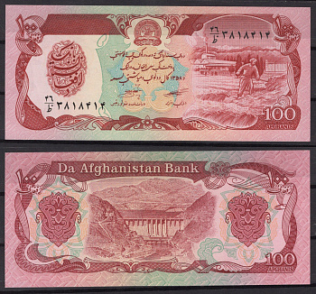 Афганистан 100 афгани SH 1358 (1979) Pick 58 a (2) бумага UNC (пресс) 7217-48-1-1