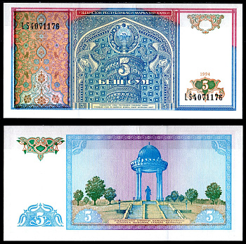 Узбекистан 5 сумов 1994 Pick 75 бумага UNC (пресс) 6278-61-3-2