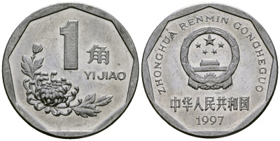 Китай 1 цзяо 1997 KM 335 алюминий 4167-657