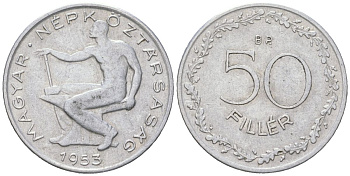 Венгрия 50 филлеров 1953 BP KM 551 алюминий 192-855