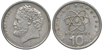 Греция 10 драхм 1984 Демокрит KM 132 медно-никель 4146-1024