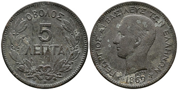 ГРЕЦИЯ 5 ЛЕПТА 1869 ВВ, КОРОЛЬ ГЕОРГ I (1863-1913) KM 42 медь 4525-742