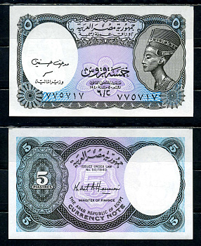 Египет 5 пиастров 2002 L. 1940 Pick 190A b (1) бумага UNC (пресс) 6294-12-1-1