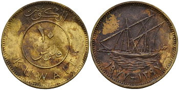 Кувейт 10 филсов 1977 AH 1397, парусник KM 11 никель латунь 4597-1211