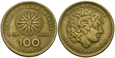 Греция 100 драхм 1992 Александр Македонский KM 159 алюминиевая бронза 4120-612